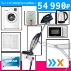 комбо-набор 3