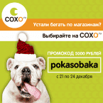 Промокод на 5 000 рублей!