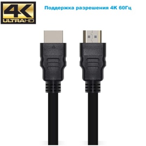 Кабель HDMI - HDMI KS-is (KS-485-3), вилка-вилка, HDMI 2.0, длина - 3 метра кабель hdmi hdmi ks is ks 486 3 8k uhd 60 гц вилка вилка hdmi 2 1 длина 3 метра