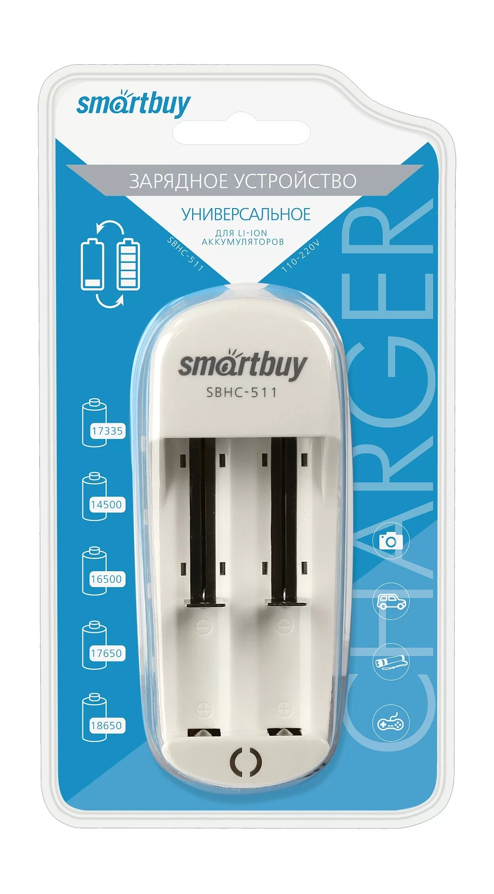 Зарядное устройство Smartbuy 511 для Li-Ion аккумуляторов универсальное (SBHC-511)/50-0