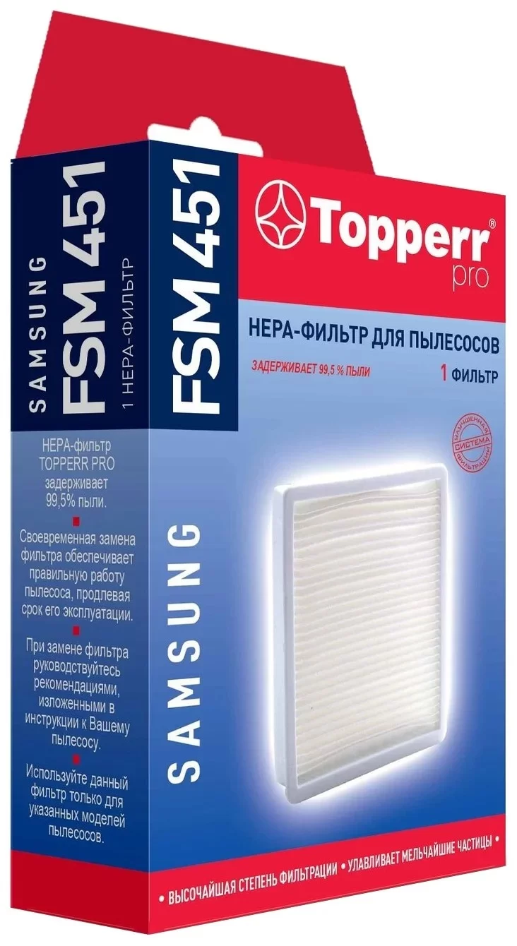 Фильтр Topperr 1147 FSM 451-0