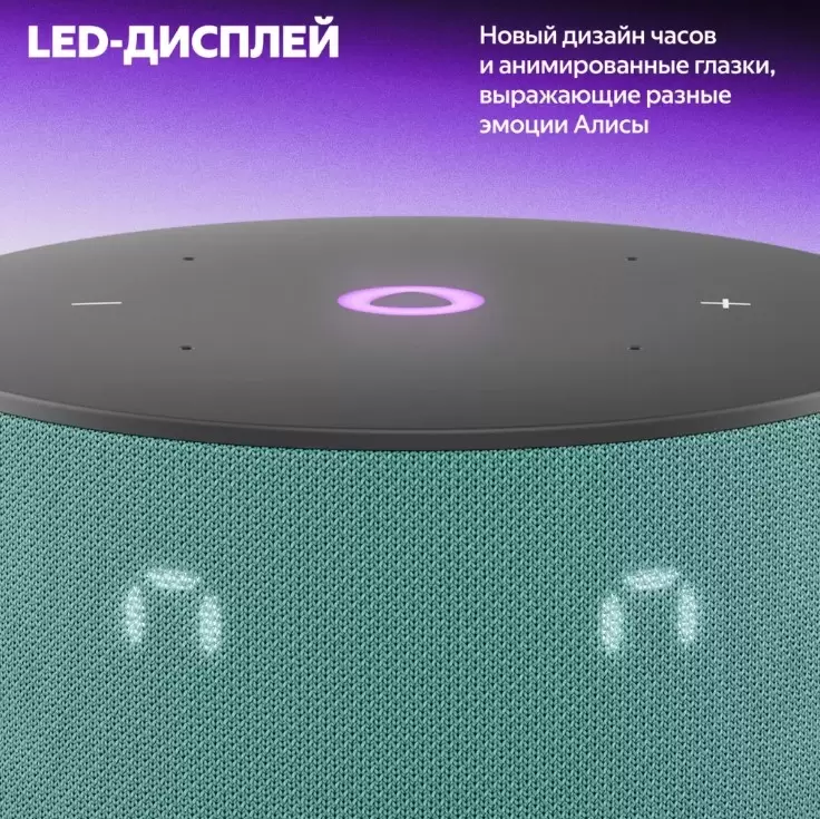 Умная колонка Яндекс Станция Мини 3 с Алисой, бирюзовый-5
