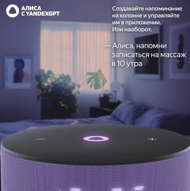 Умная колонка Яндекс Станция Мини 3 с Алисой, лиловый-6