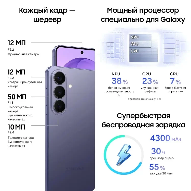 Смартфон Samsung Galaxy S26 12/256 ГБ (SM-S942B), фиолетовый-11