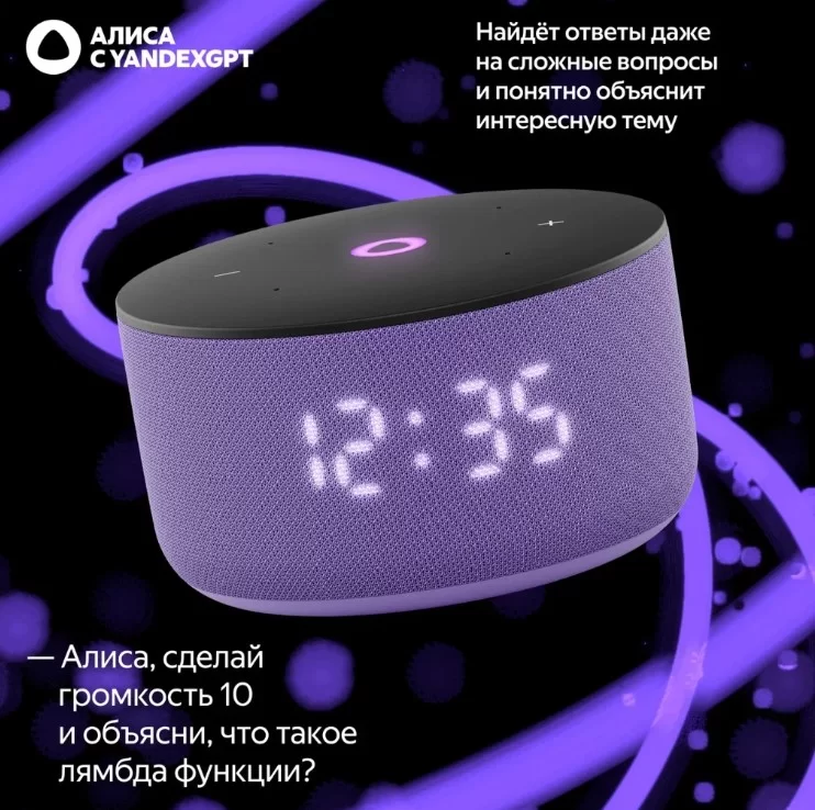 Умная колонка Яндекс Станция Мини 3 с Алисой, лиловый-7