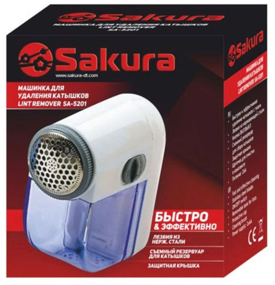 Машинка для удаления катышков Sakura SA-5201BL-3