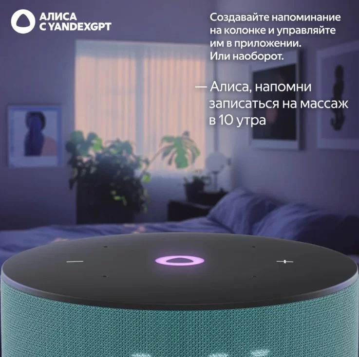 Умная колонка Яндекс Станция Мини 3 с Алисой, бирюзовый-8