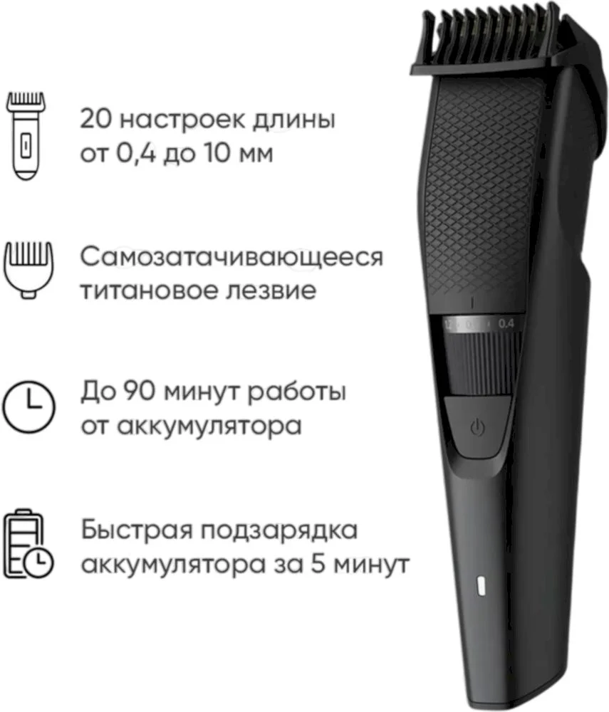 Триммер Philips BT3441/30-2