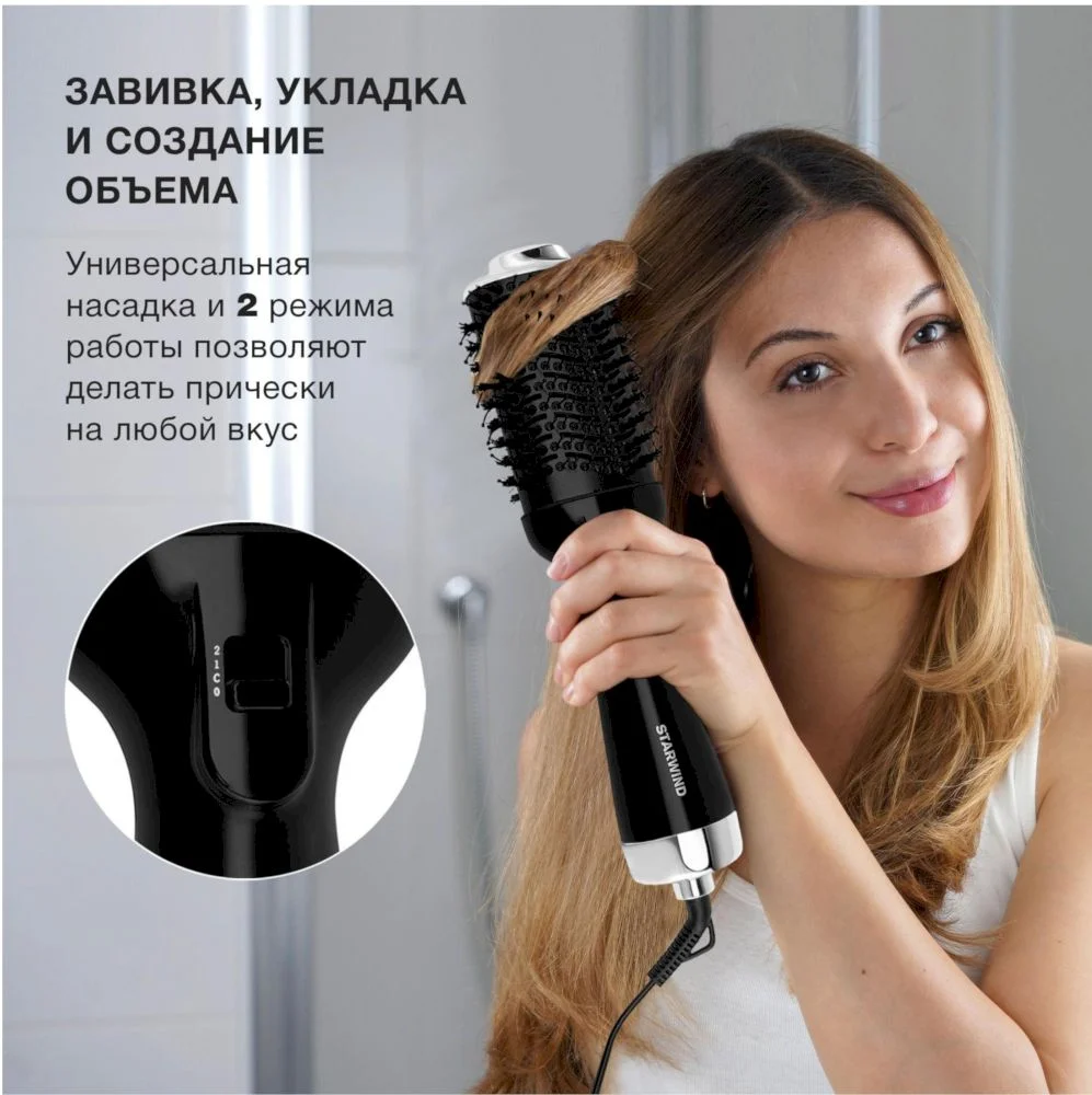 Фен-щетка Starwind SHB 7760-2