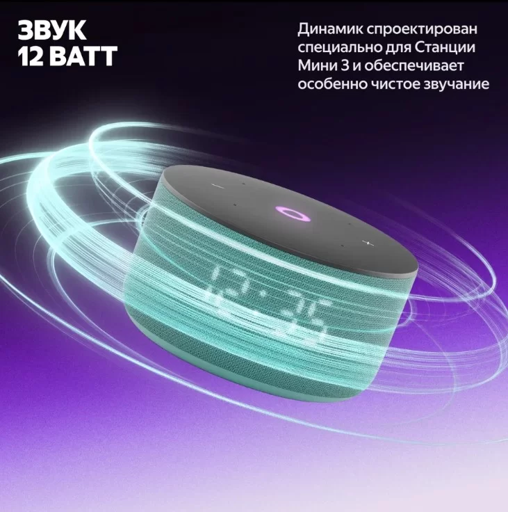 Умная колонка Яндекс Станция Мини 3 с Алисой, бирюзовый-6