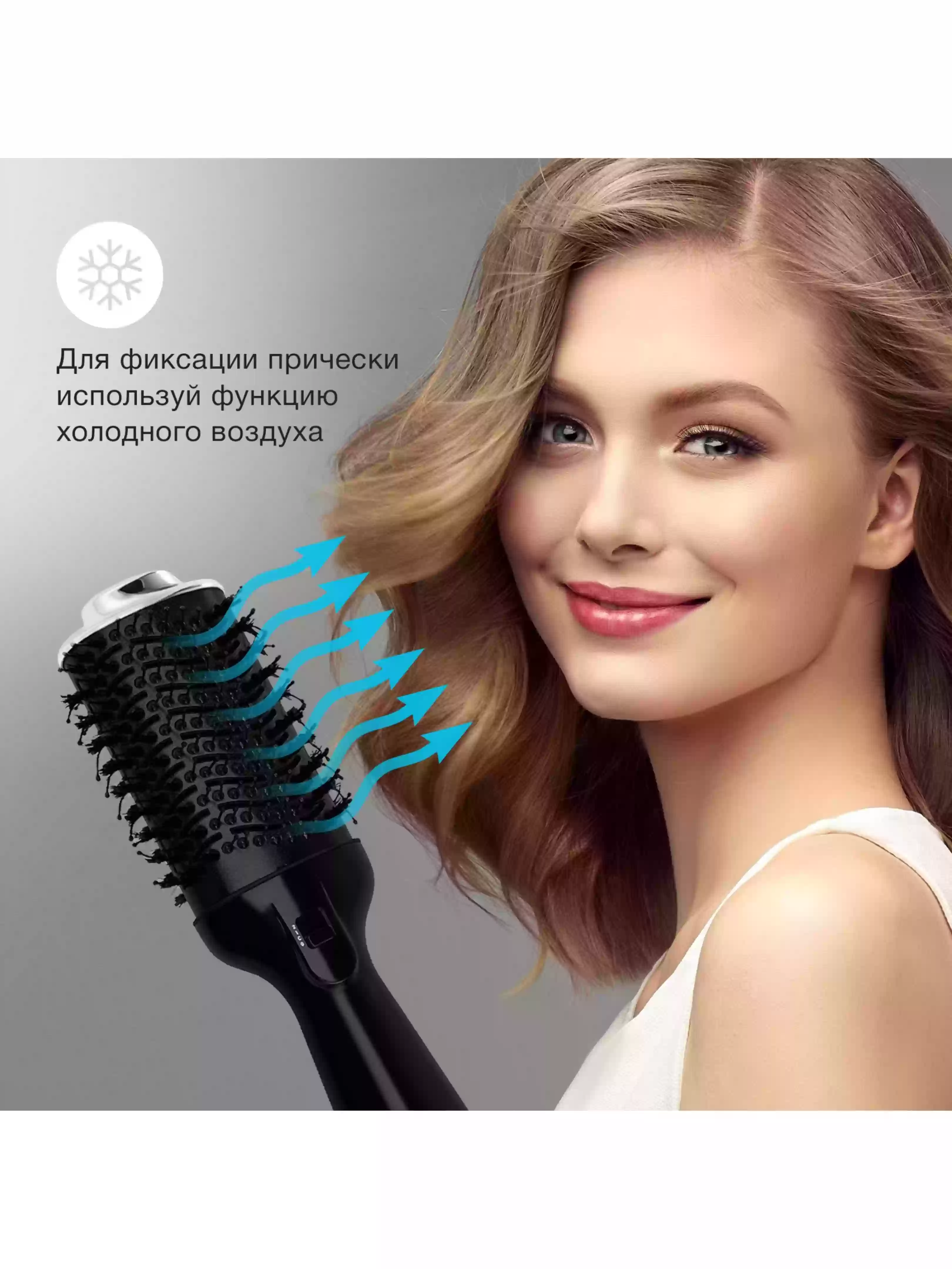 Фен-щетка Starwind SHB 7760-2
