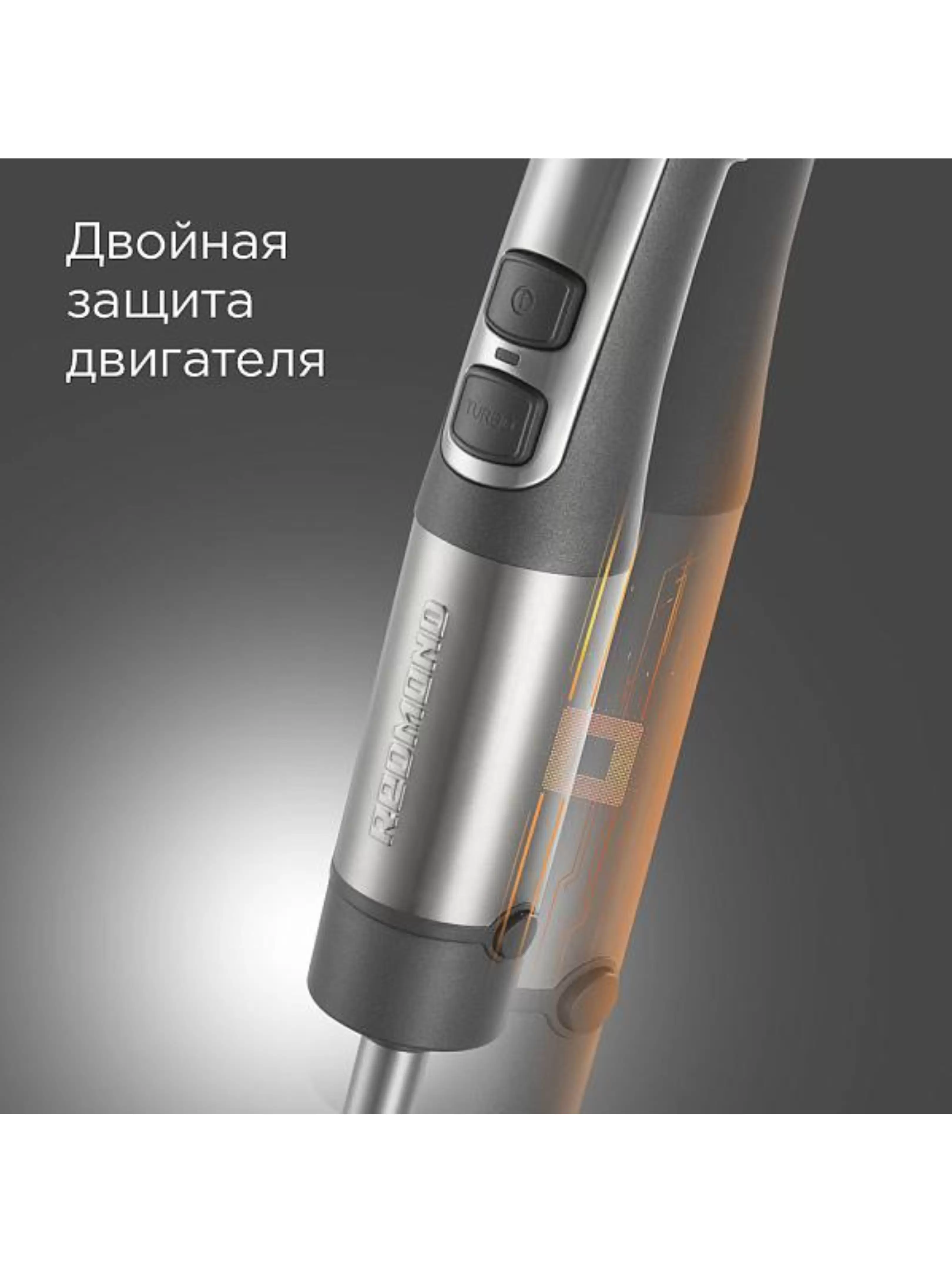 Блендер Редмонд BH400 (1500 Вт / турборежим / венчик, измельчитель, стакан, пюре)-6