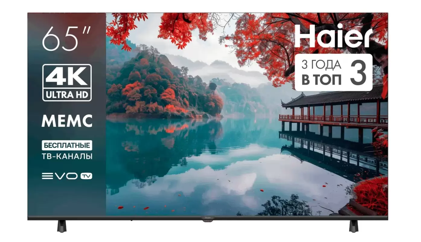 Телевизор Haier 65" H1 4K UHD Android TV-0