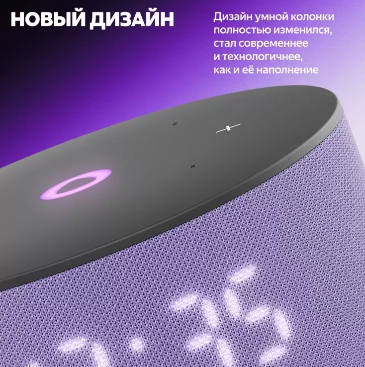 Умная колонка Яндекс Станция Мини 3 с Алисой, лиловый-2