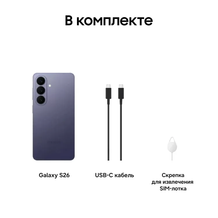 Смартфон Samsung Galaxy S26 12/256 ГБ (SM-S942B), фиолетовый-13