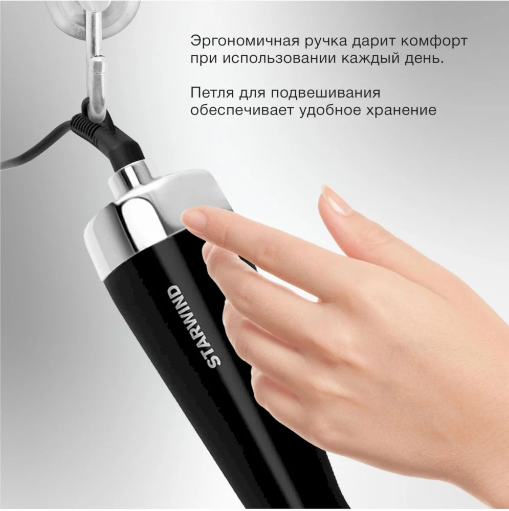 Фен-щетка Starwind SHB 7760-4