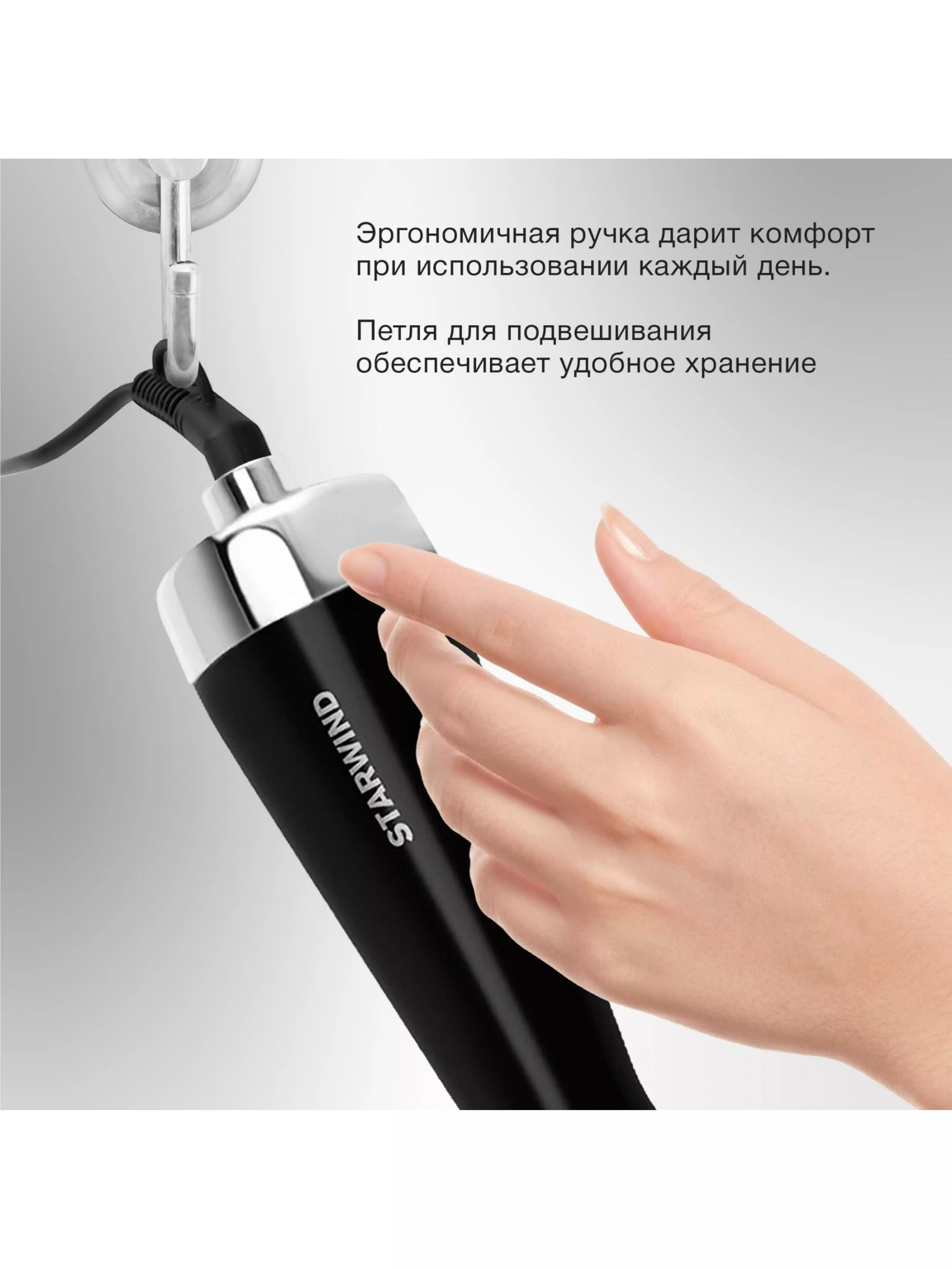 Фен-щетка Starwind SHB 7760-4