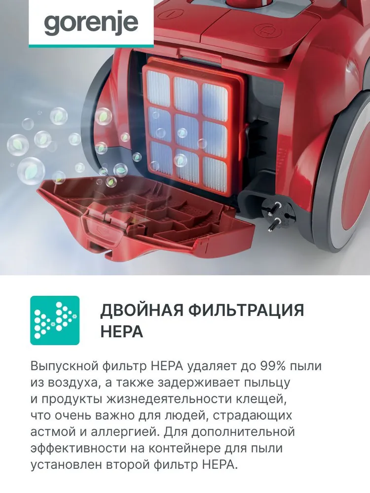 Пылесос Gorenje VC1901GACRCY (1900/280 Вт, контейнер 2,2л, красный)-4