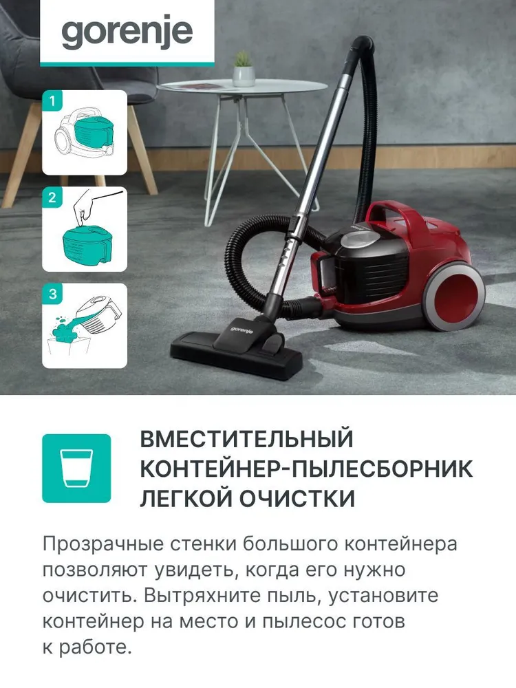 Пылесос Gorenje VC1901GACRCY (1900/280 Вт, контейнер 2,2л, красный)-3