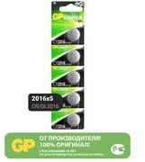 Батарейки BL5 GP CR2016 BL 5 (цена за 1шт)