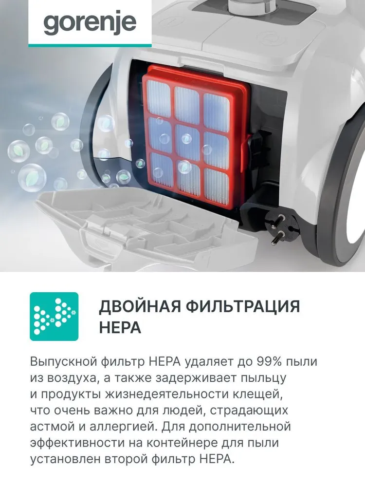 Пылесос Gorenje VC2101GALWCY (2100/300Вт, контейнер 3,3л, белый)-3