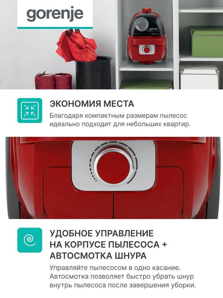 Пылесос Gorenje VC1901GACRCY (1900/280 Вт, контейнер 2,2л, красный)-2