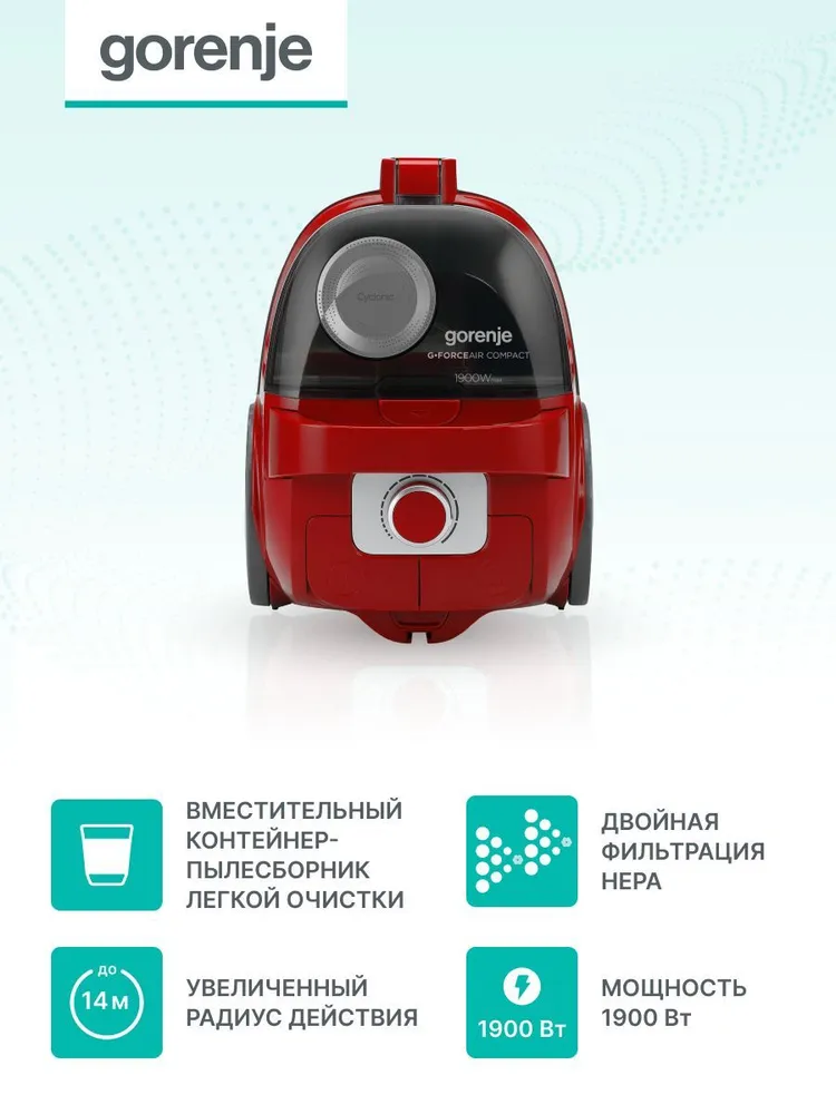 Пылесос Gorenje VC1901GACRCY (1900/280 Вт, контейнер 2,2л, красный)-1