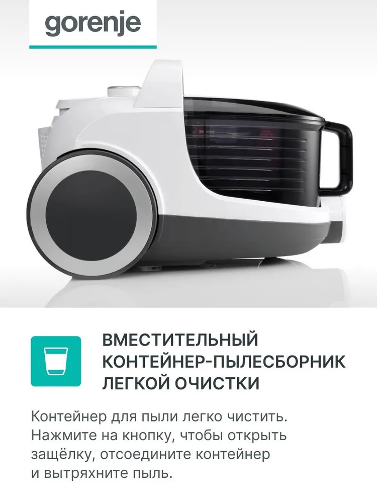 Пылесос Gorenje VC2101GALWCY (2100/300Вт, контейнер 3,3л, белый)-4