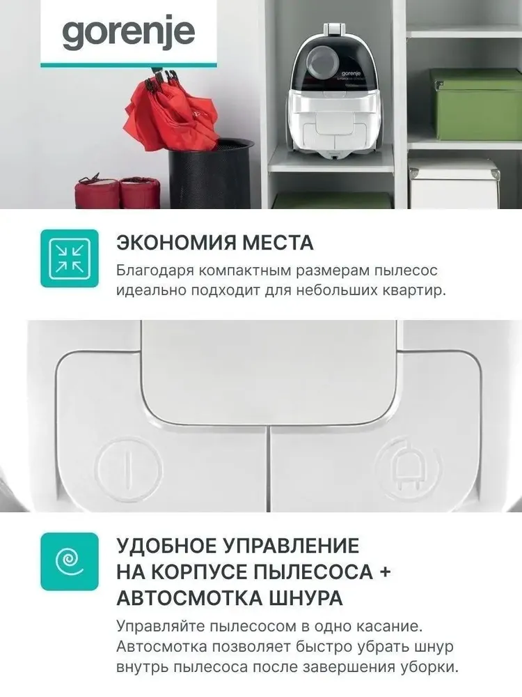 Пылесос Gorenje VC1701GACWCY (1700/270Вт, контейнер 2,2л, белый)-3