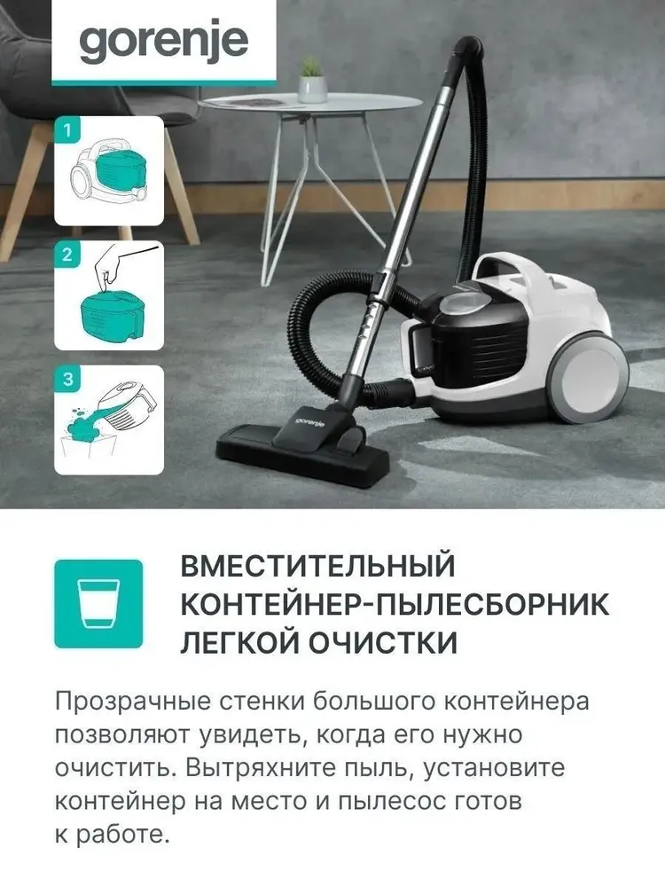 Пылесос Gorenje VC1701GACWCY (1700/270Вт, контейнер 2,2л, белый)-4