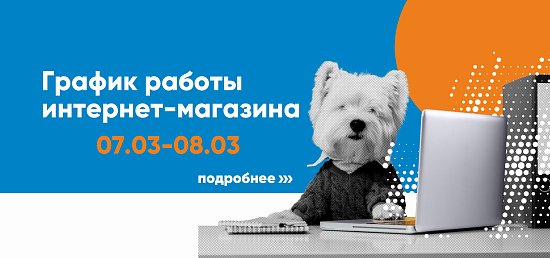 График работы 7.03-8.03 