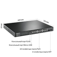 Коммутатор TP-LINK TL-SG3428MP JetStream 28‑портовый гигабитный управляемый коммутатор уровня 2+ с 24 портами PoE+, 4 гигабитных SFP-слота (PoE 384Вт)